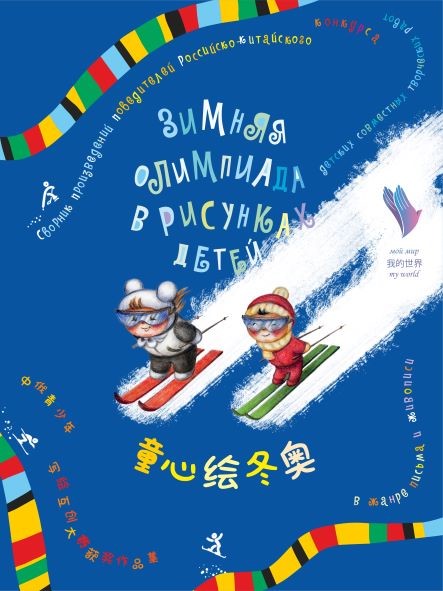 Изображение на обложке