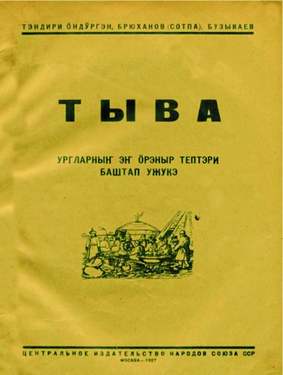 Изображение на обложке