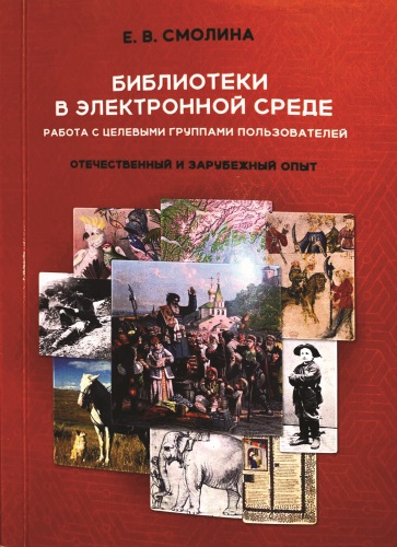 Изображение на обложке