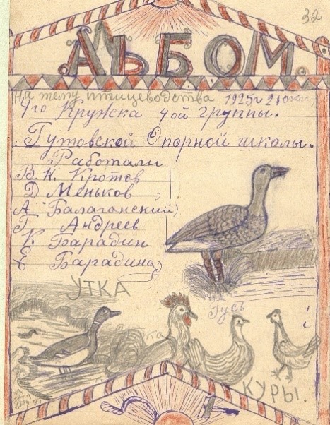 Изображение на обложке